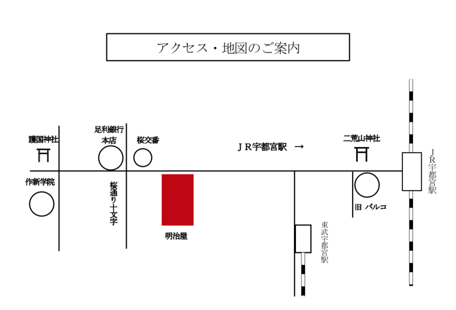 アクセス・地図のご案内